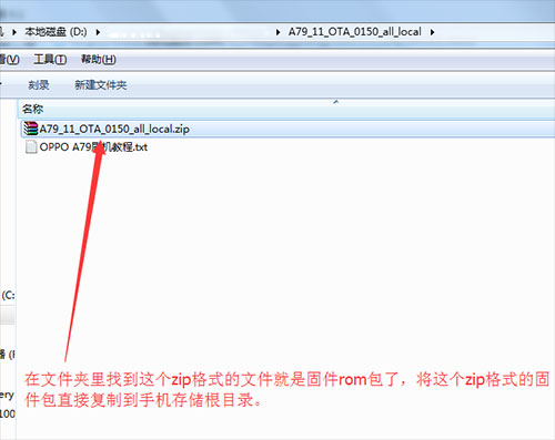 oppo a79卡刷刷机教程_oppo a79卡刷包刷机方法