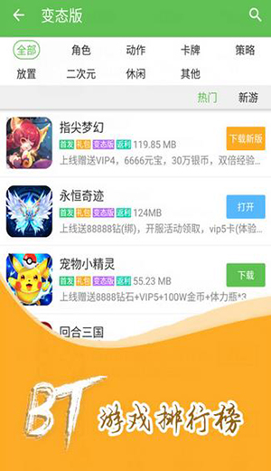 3373游戏盒软件截图1