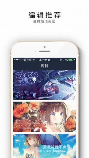 花溪小说软件截图1