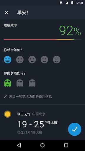 sleep better软件截图1