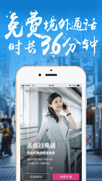 无忧行软件截图1