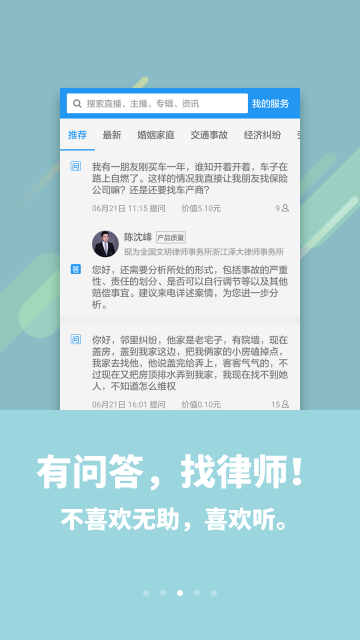 蓝天云听软件截图1