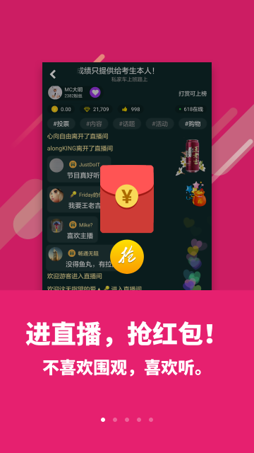 蓝天云听软件截图1