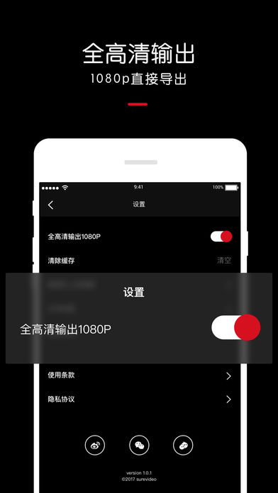 秀物软件截图1