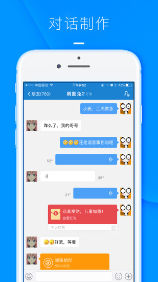 刷圈兔软件截图1