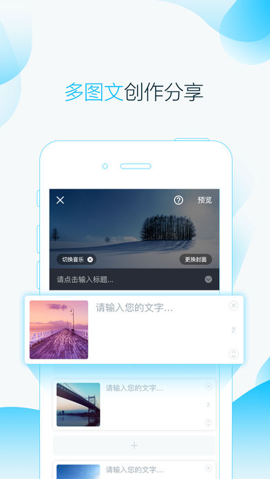 指间秀软件截图1