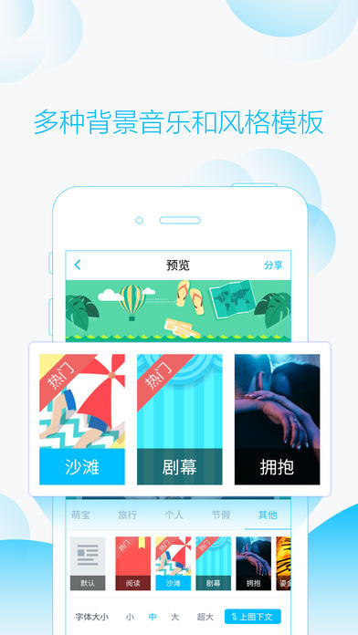 指间秀软件截图1