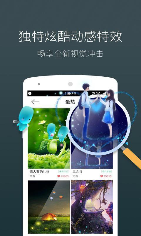 梦象动态壁纸软件截图1