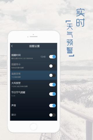 天气宝软件截图1