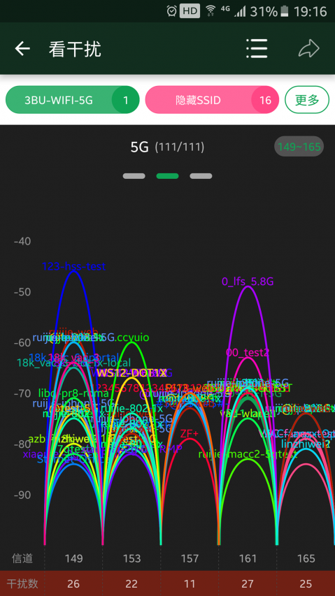 WiFi魔盒软件截图1