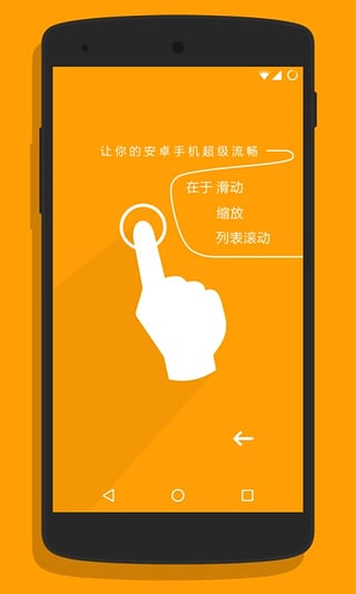 超级触控软件截图1