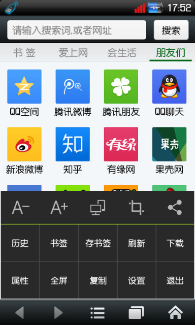 悦动浏览器软件截图1