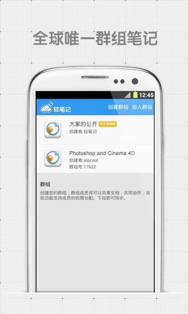 轻笔记软件截图1
