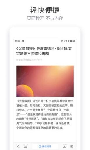 简单搜索软件截图1