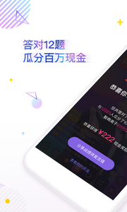 百万赢家软件截图1