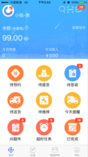 新家装通软件截图1