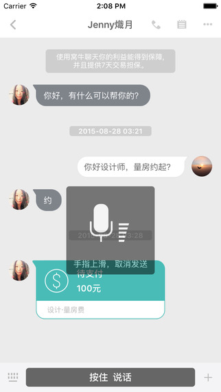 蜗牛装修软件截图1