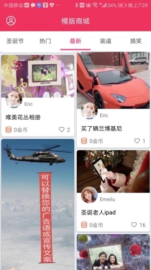 简影软件截图1