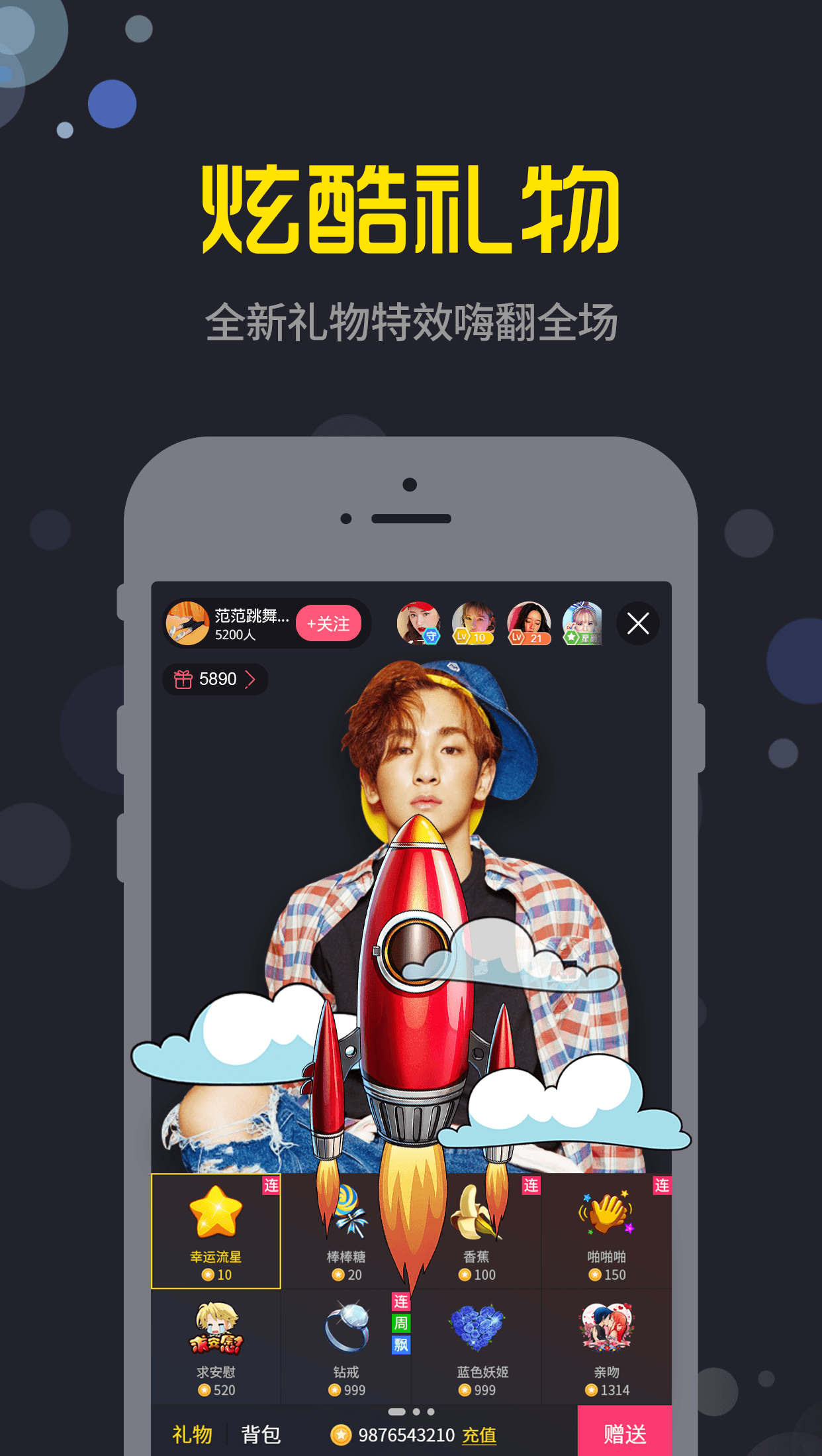 夜车直播软件截图1