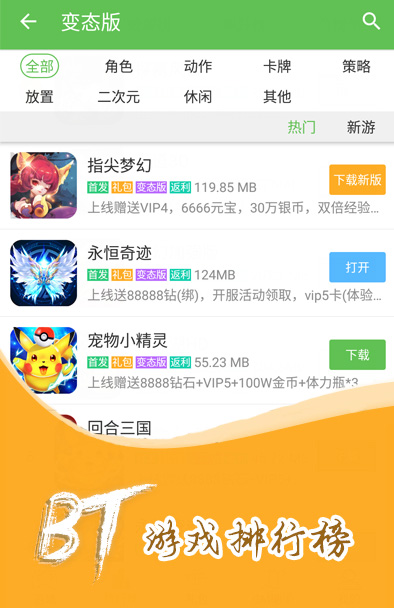 3733游戏盒子ios版软件截图1