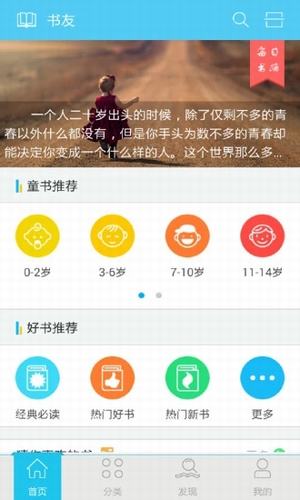 睿德书友软件截图1