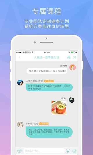 人鱼线软件截图1