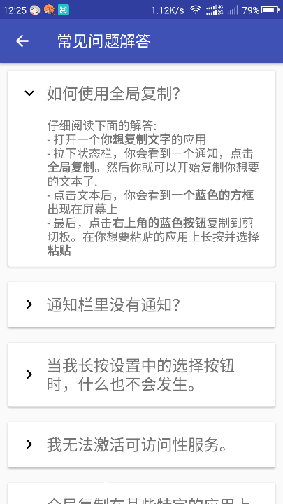 全局复制软件截图1