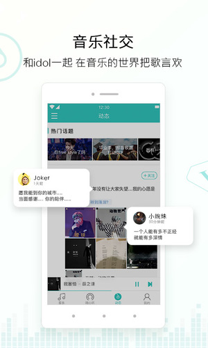 百度畅听ios版软件截图1