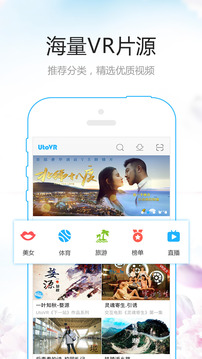 UtoVR软件截图1