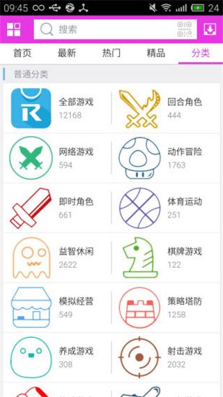 软天空ios版软件截图1