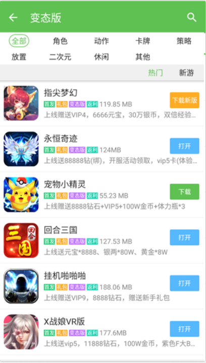 3737盒子软件截图1