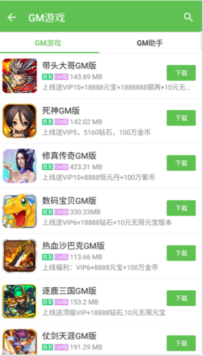 3737盒子软件截图1