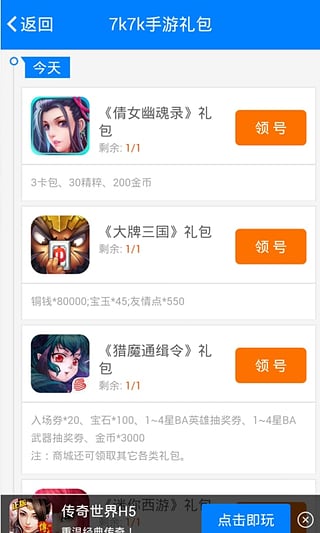 7k7k游戏盒()ios软件截图1