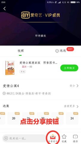 小周免费看app软件截图1