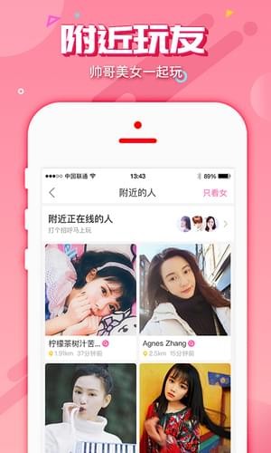 玩趴软件截图1