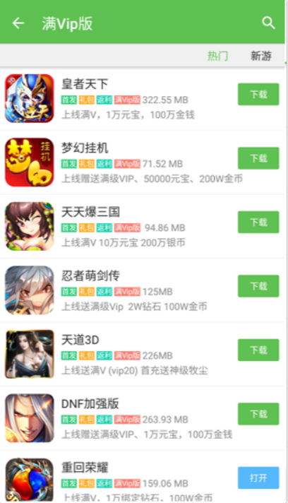 985手游盒子软件截图1