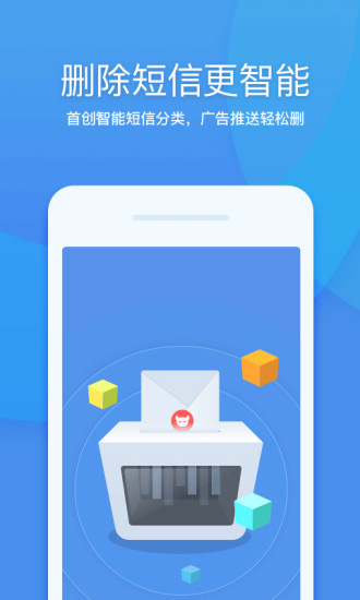 360清理大师软件截图1