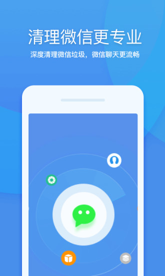 360清理大师软件截图1