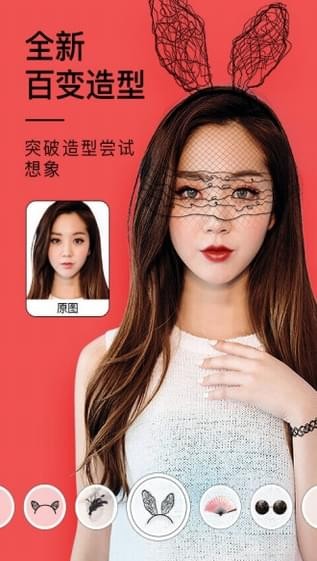 美妆相机软件截图1