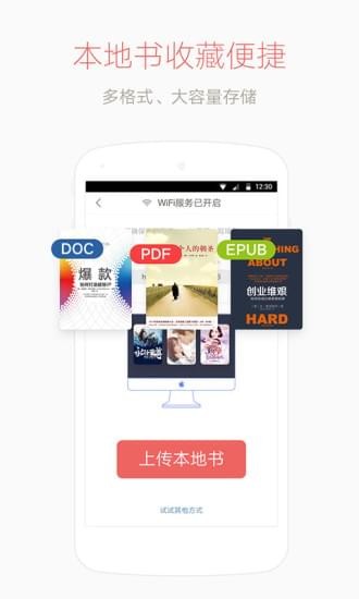 网易云阅读软件截图1