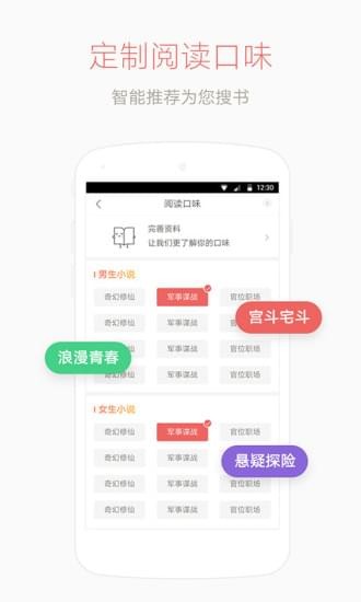 网易云阅读软件截图1