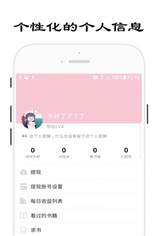 哎阅软件截图1