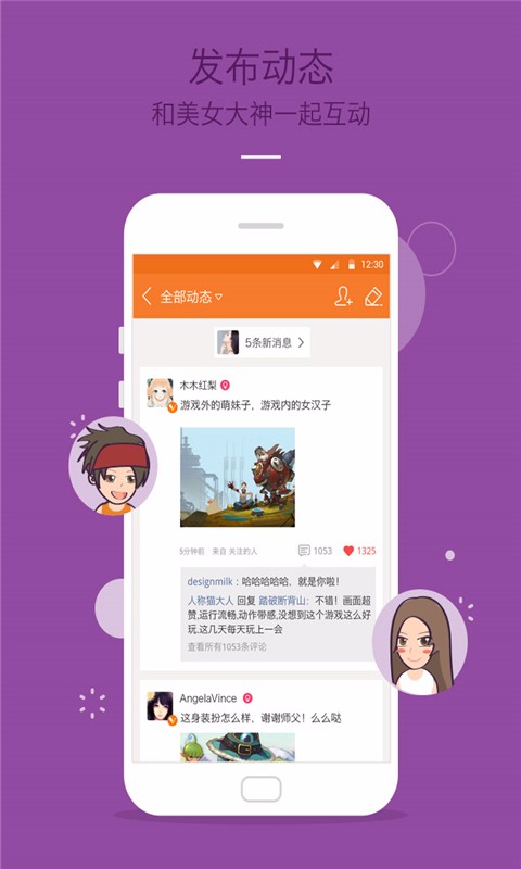 九游游戏中心软件截图1