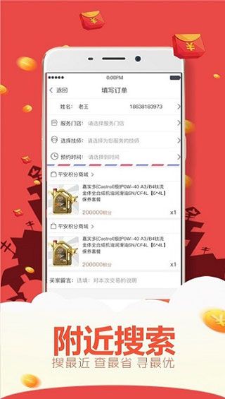 健行快养软件截图1