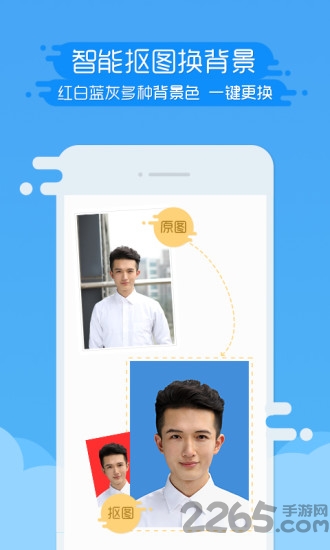 智能证件照软件截图1