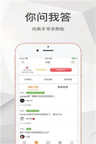 歪猫社区软件截图1