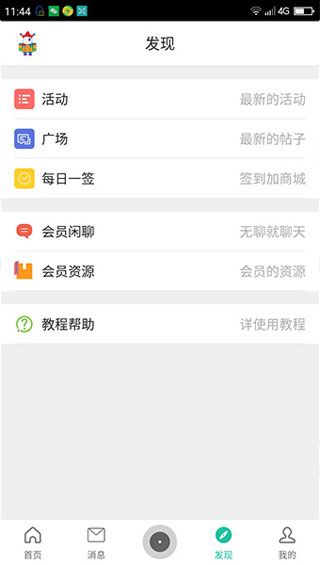 爱乐侠软件截图1