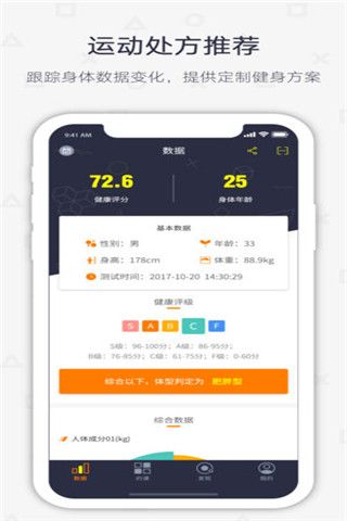 云扬健身软件截图1