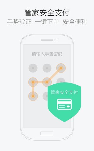 航班管家软件截图1