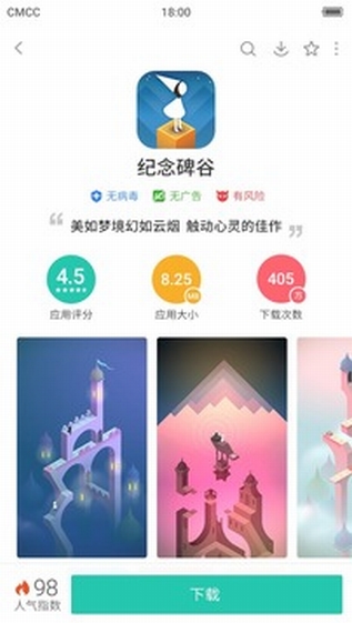 PP助手软件截图1